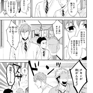 [TENKAWA Ai] Ore no Kirai na Yankee-kun [JP] – Gay Manga sex 10