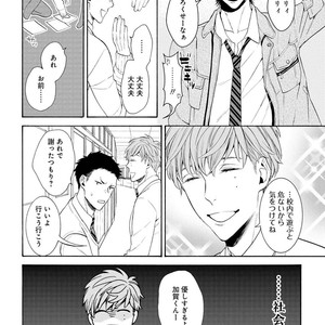 [TENKAWA Ai] Ore no Kirai na Yankee-kun [JP] – Gay Manga sex 11