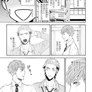 [TENKAWA Ai] Ore no Kirai na Yankee-kun [JP] – Gay Manga sex 12