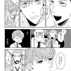 [TENKAWA Ai] Ore no Kirai na Yankee-kun [JP] – Gay Manga sex 13