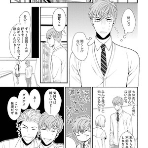 [TENKAWA Ai] Ore no Kirai na Yankee-kun [JP] – Gay Manga sex 16