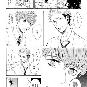 [TENKAWA Ai] Ore no Kirai na Yankee-kun [JP] – Gay Manga sex 17