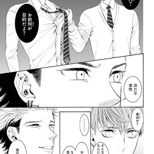 [TENKAWA Ai] Ore no Kirai na Yankee-kun [JP] – Gay Manga sex 18
