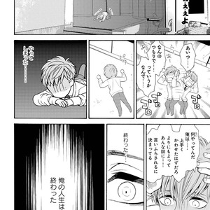 [TENKAWA Ai] Ore no Kirai na Yankee-kun [JP] – Gay Manga sex 19