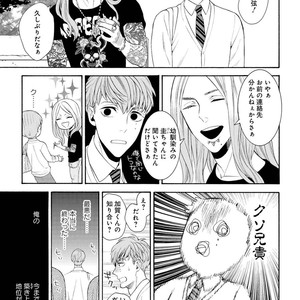[TENKAWA Ai] Ore no Kirai na Yankee-kun [JP] – Gay Manga sex 22
