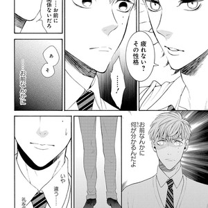 [TENKAWA Ai] Ore no Kirai na Yankee-kun [JP] – Gay Manga sex 25
