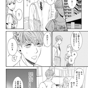 [TENKAWA Ai] Ore no Kirai na Yankee-kun [JP] – Gay Manga sex 29