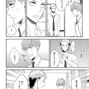 [TENKAWA Ai] Ore no Kirai na Yankee-kun [JP] – Gay Manga sex 33