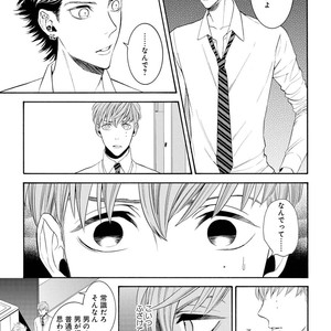 [TENKAWA Ai] Ore no Kirai na Yankee-kun [JP] – Gay Manga sex 36