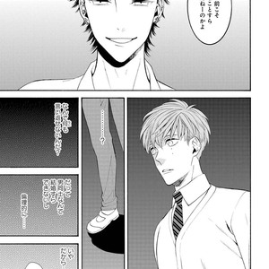 [TENKAWA Ai] Ore no Kirai na Yankee-kun [JP] – Gay Manga sex 38