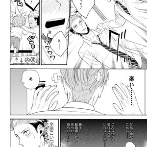 [TENKAWA Ai] Ore no Kirai na Yankee-kun [JP] – Gay Manga sex 39