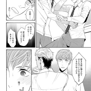 [TENKAWA Ai] Ore no Kirai na Yankee-kun [JP] – Gay Manga sex 41