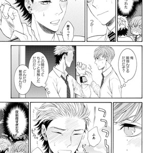 [TENKAWA Ai] Ore no Kirai na Yankee-kun [JP] – Gay Manga sex 42