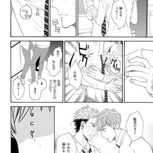 [TENKAWA Ai] Ore no Kirai na Yankee-kun [JP] – Gay Manga sex 43