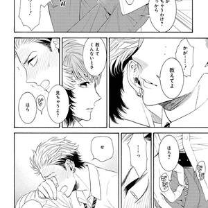 [TENKAWA Ai] Ore no Kirai na Yankee-kun [JP] – Gay Manga sex 45