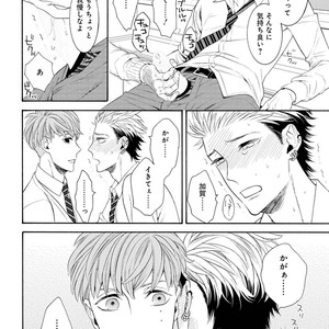 [TENKAWA Ai] Ore no Kirai na Yankee-kun [JP] – Gay Manga sex 47