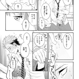 [TENKAWA Ai] Ore no Kirai na Yankee-kun [JP] – Gay Manga sex 48