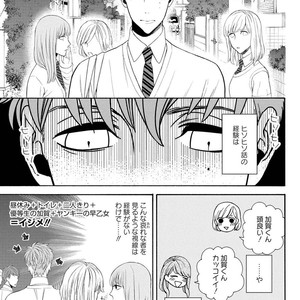[TENKAWA Ai] Ore no Kirai na Yankee-kun [JP] – Gay Manga sex 54