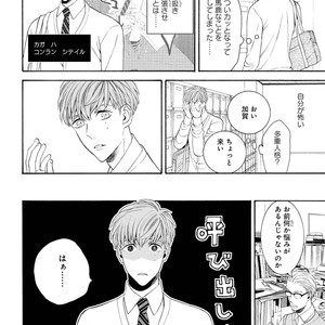 [TENKAWA Ai] Ore no Kirai na Yankee-kun [JP] – Gay Manga sex 55
