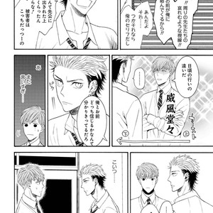 [TENKAWA Ai] Ore no Kirai na Yankee-kun [JP] – Gay Manga sex 57