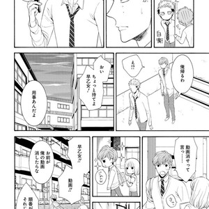 [TENKAWA Ai] Ore no Kirai na Yankee-kun [JP] – Gay Manga sex 59