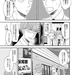[TENKAWA Ai] Ore no Kirai na Yankee-kun [JP] – Gay Manga sex 60