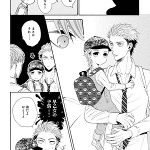 [TENKAWA Ai] Ore no Kirai na Yankee-kun [JP] – Gay Manga sex 61