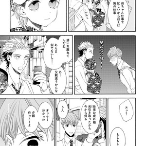 [TENKAWA Ai] Ore no Kirai na Yankee-kun [JP] – Gay Manga sex 62