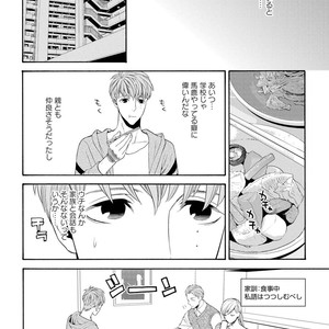 [TENKAWA Ai] Ore no Kirai na Yankee-kun [JP] – Gay Manga sex 65
