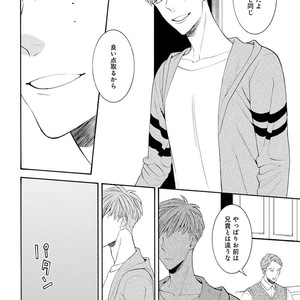 [TENKAWA Ai] Ore no Kirai na Yankee-kun [JP] – Gay Manga sex 67