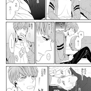 [TENKAWA Ai] Ore no Kirai na Yankee-kun [JP] – Gay Manga sex 71