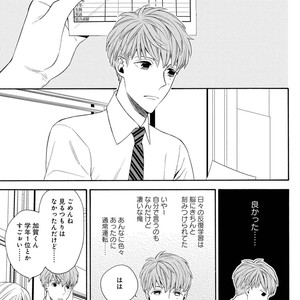 [TENKAWA Ai] Ore no Kirai na Yankee-kun [JP] – Gay Manga sex 78