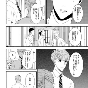 [TENKAWA Ai] Ore no Kirai na Yankee-kun [JP] – Gay Manga sex 81
