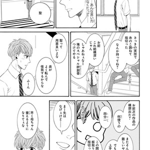 [TENKAWA Ai] Ore no Kirai na Yankee-kun [JP] – Gay Manga sex 82