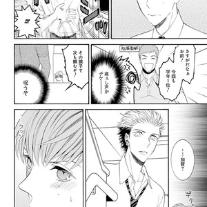 [TENKAWA Ai] Ore no Kirai na Yankee-kun [JP] – Gay Manga sex 83