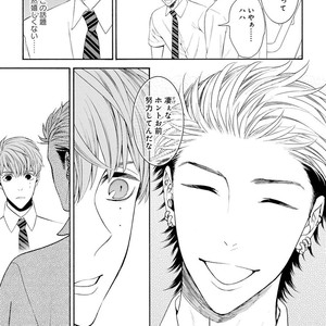 [TENKAWA Ai] Ore no Kirai na Yankee-kun [JP] – Gay Manga sex 84