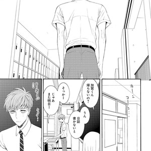 [TENKAWA Ai] Ore no Kirai na Yankee-kun [JP] – Gay Manga sex 86