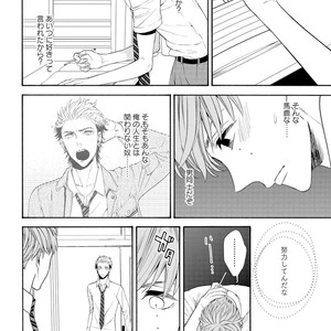 [TENKAWA Ai] Ore no Kirai na Yankee-kun [JP] – Gay Manga sex 87