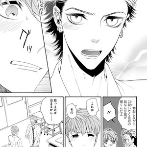 [TENKAWA Ai] Ore no Kirai na Yankee-kun [JP] – Gay Manga sex 92