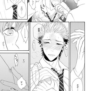 [TENKAWA Ai] Ore no Kirai na Yankee-kun [JP] – Gay Manga sex 96
