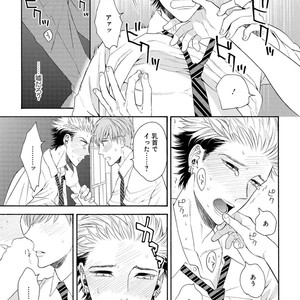 [TENKAWA Ai] Ore no Kirai na Yankee-kun [JP] – Gay Manga sex 98