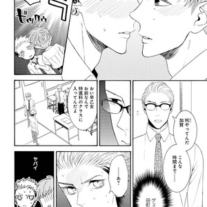 [TENKAWA Ai] Ore no Kirai na Yankee-kun [JP] – Gay Manga sex 99