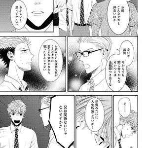 [TENKAWA Ai] Ore no Kirai na Yankee-kun [JP] – Gay Manga sex 100