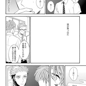 [TENKAWA Ai] Ore no Kirai na Yankee-kun [JP] – Gay Manga sex 105