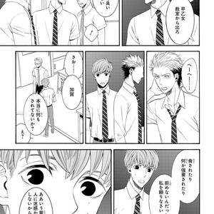 [TENKAWA Ai] Ore no Kirai na Yankee-kun [JP] – Gay Manga sex 106