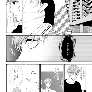 [TENKAWA Ai] Ore no Kirai na Yankee-kun [JP] – Gay Manga sex 107