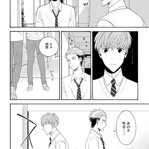 [TENKAWA Ai] Ore no Kirai na Yankee-kun [JP] – Gay Manga sex 109