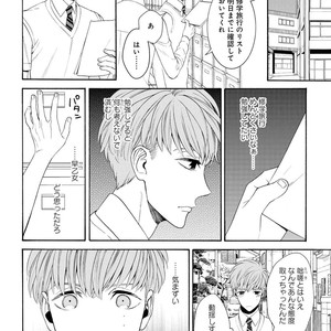 [TENKAWA Ai] Ore no Kirai na Yankee-kun [JP] – Gay Manga sex 111