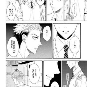 [TENKAWA Ai] Ore no Kirai na Yankee-kun [JP] – Gay Manga sex 113