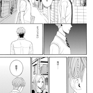 [TENKAWA Ai] Ore no Kirai na Yankee-kun [JP] – Gay Manga sex 116